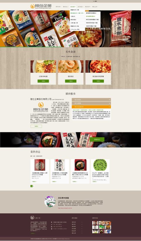 ●陸仕企業股份有限公司