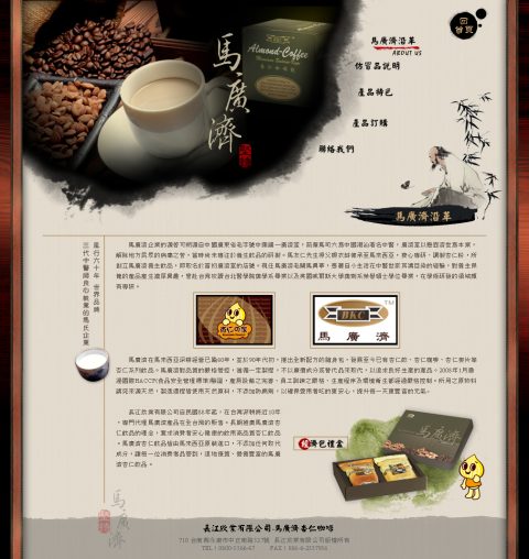 長江欣業