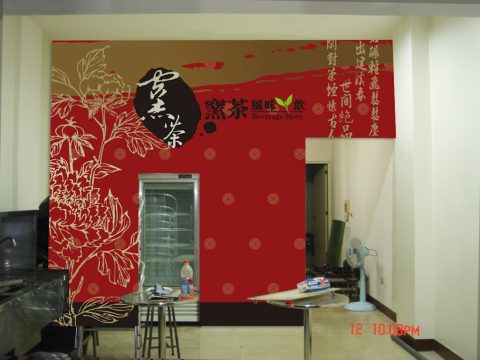 窯茶