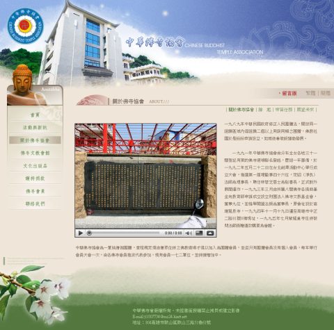 中華佛寺