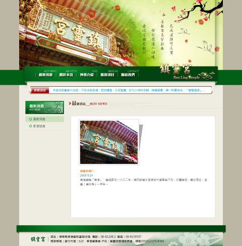 東港鎮靈宮