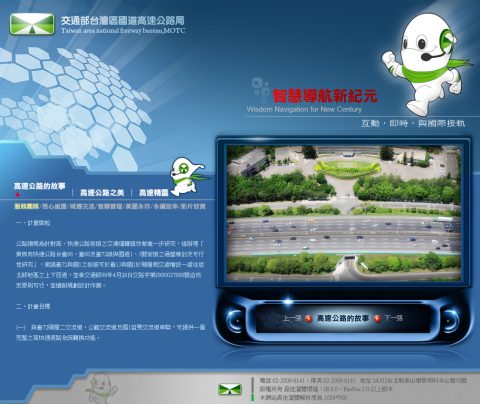 高工局