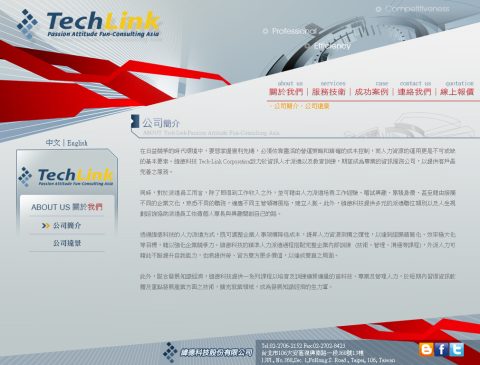 緯德科技