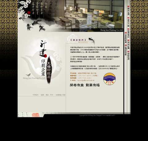 天橋印經處