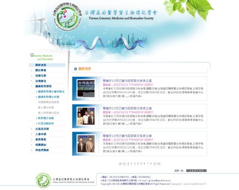 台灣基因醫學
