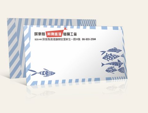 東港鮮魚搬運工會-2016-信封+收據