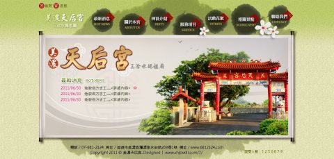 美濃媽祖廟