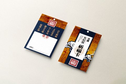 美濃媽祖廟-祈福卡
