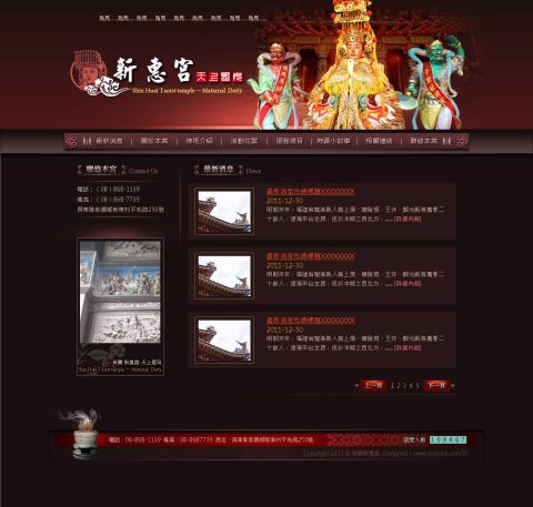 新惠宮