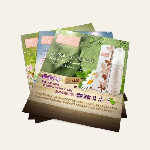 阿旭保養品