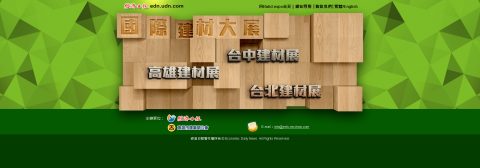 經濟日報-建材展