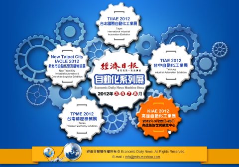 經濟日報