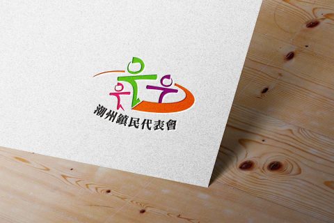 潮州代表會