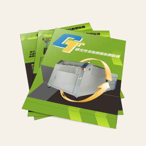 關泰製版機-DM