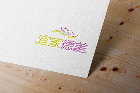 宜家德美