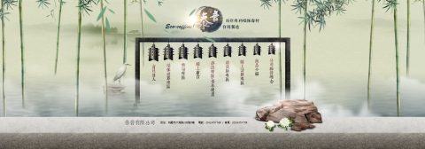 泰音