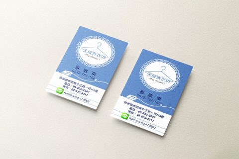 天成洗衣