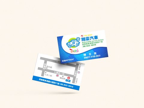 翔豪汽車