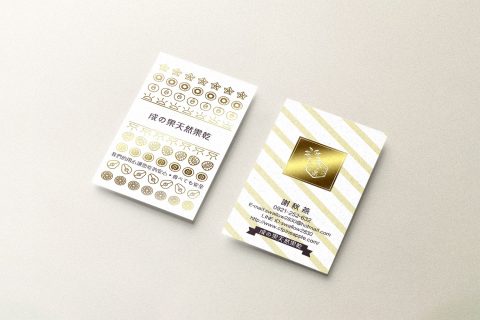 成之果
