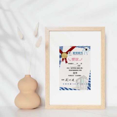 愛明眼科