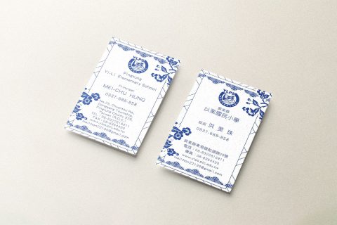 以栗國小-校長名片