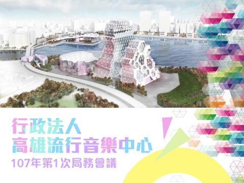 流行音樂簡報