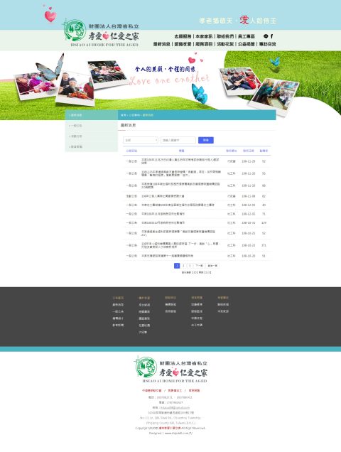 孝愛仁愛之家-響應式