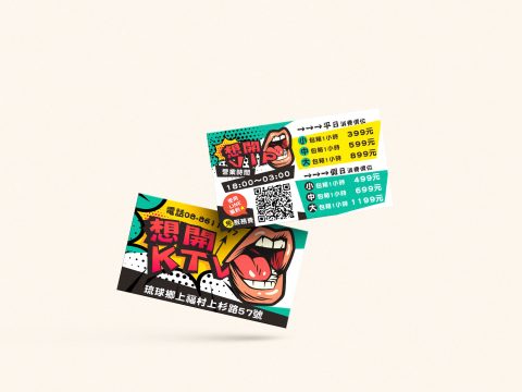 想開KTV名片