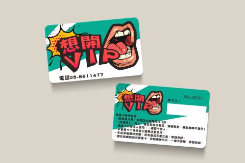 想開KTV-VIP貴賓卡