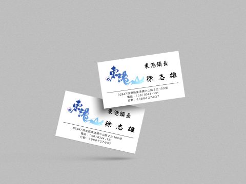 東港鎮公所