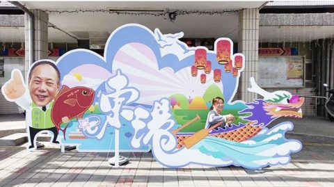 東港鎮公所-鎮公所門口輸出立板