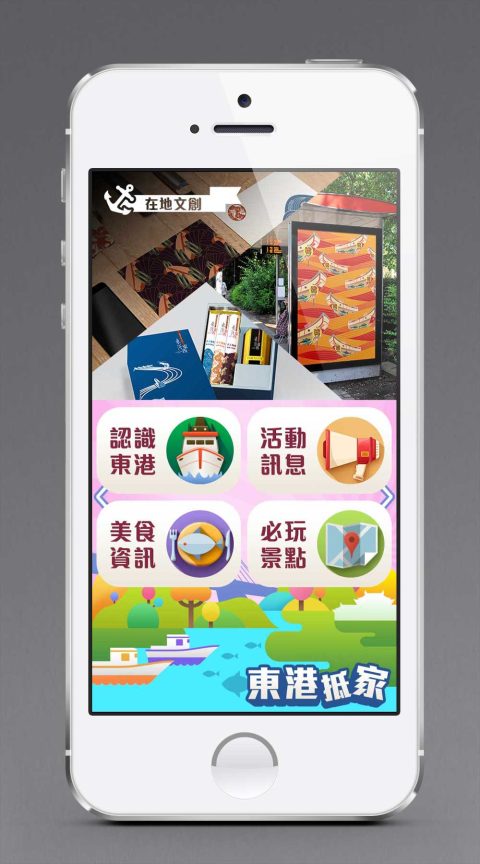 ●東港鎮公所-app