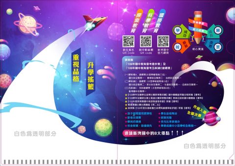 新埤國中-●學校L型夾