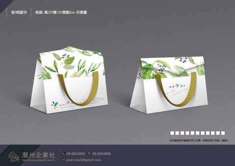新埤國中-紙袋-高20X寬15X側邊8cm