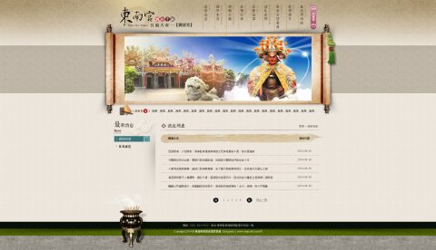 東南宮