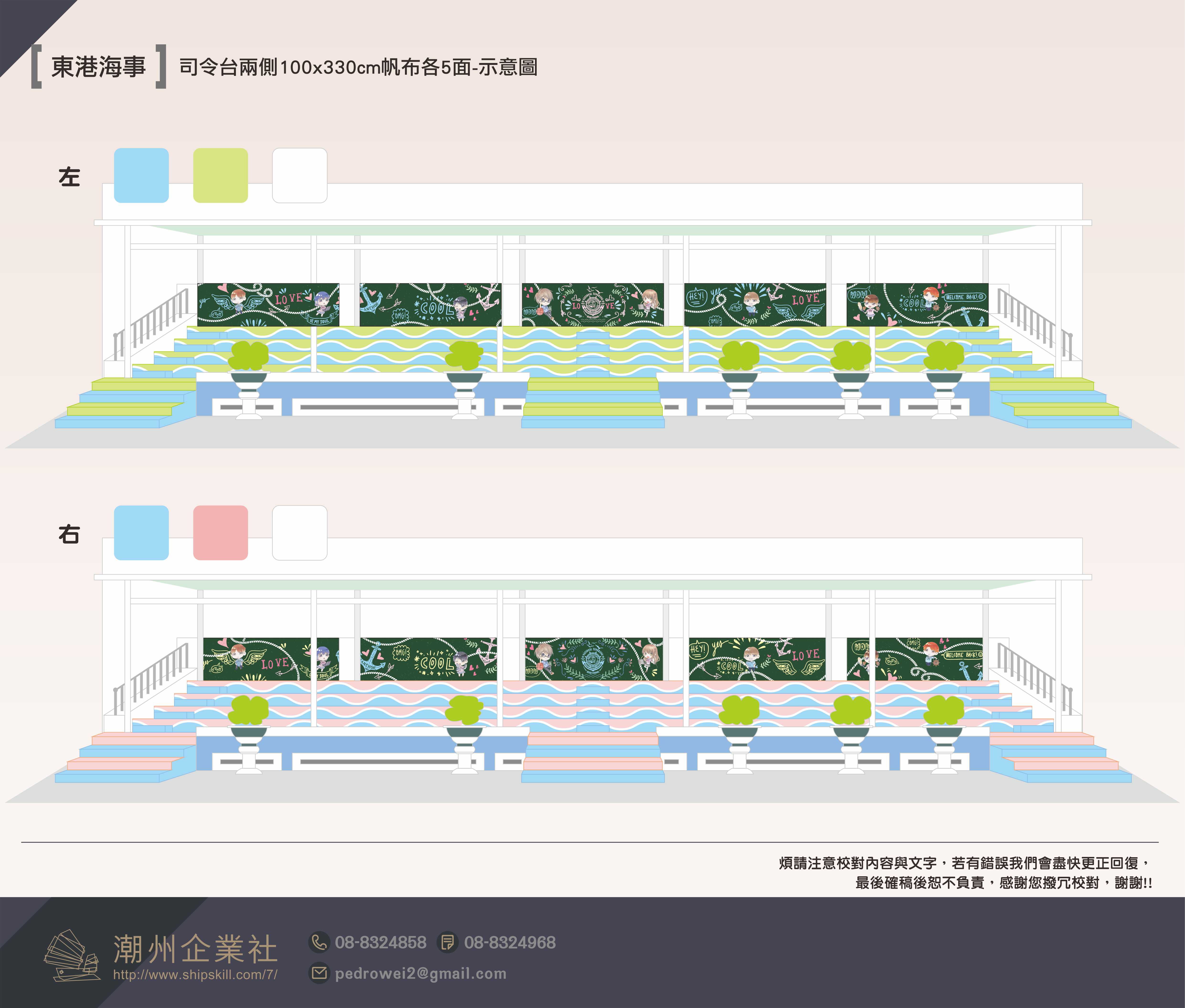 東港海事2022-07-司令台兩側