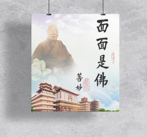元亨寺
