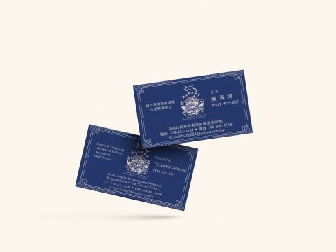東港海事校長-黃再鴻-名片