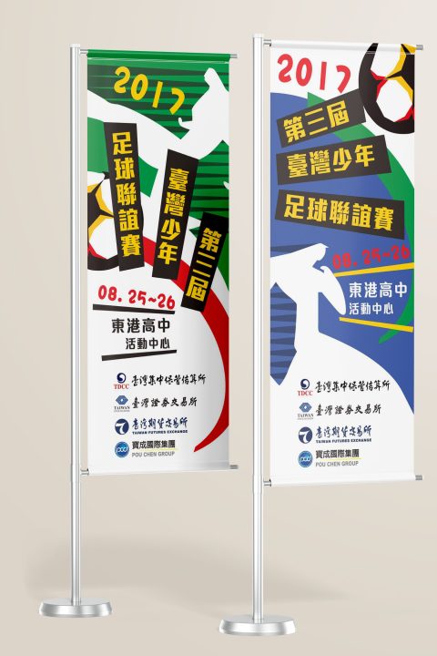 東港高中2017-足球