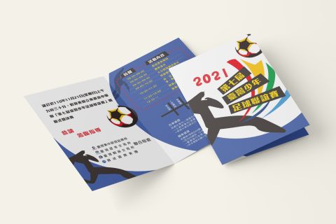 東港高中2017-足球邀請卡