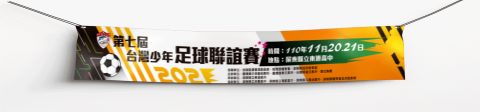 2021東港高中足球少年-布條
