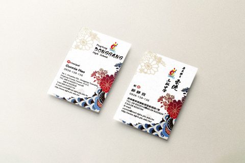 東港高中校長名片