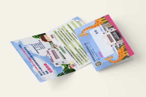 東港國小-104學年度課程博覽會暨兒童嘉年華會-邀卡