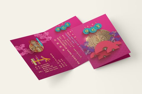 保龍宮賀卡