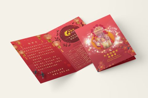 保龍宮邀請卡2021