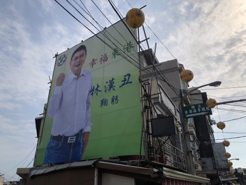 真心團隊林漢丑初選