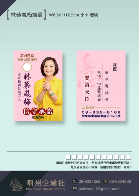 真心團隊林蔡鳳梅小卡2022