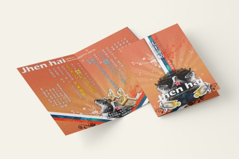 鎮海宮鎮海宮-照片在H檔七王壽帖96