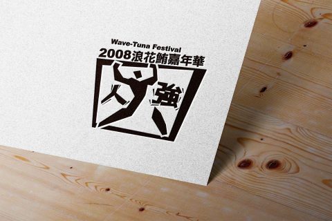 環促會強人!!