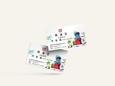 鎮海宮名片-102